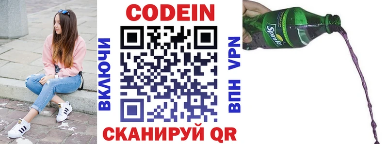 цены Сенгилей Кодеиновый сироп Lean Purple Drank