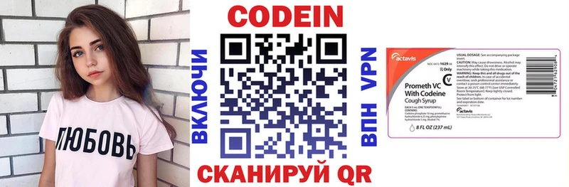 Codein напиток Lean (лин) Сенгилей